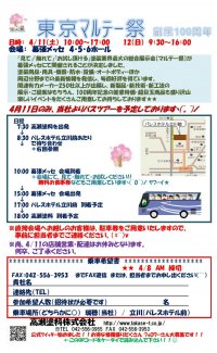 ★★TT infomation 4月号　～建築/自動車～★★